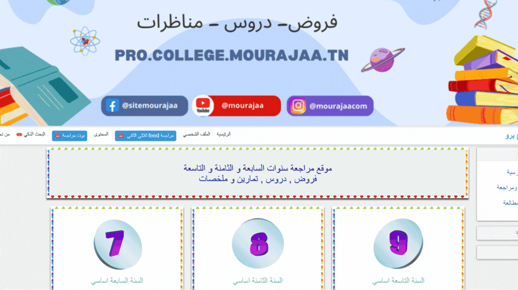 الذكاء الاصطناعي يشرح للتلميذ