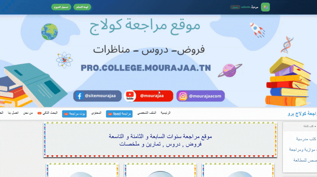 اصلاح الفروض بالذكاء الاصطناعي